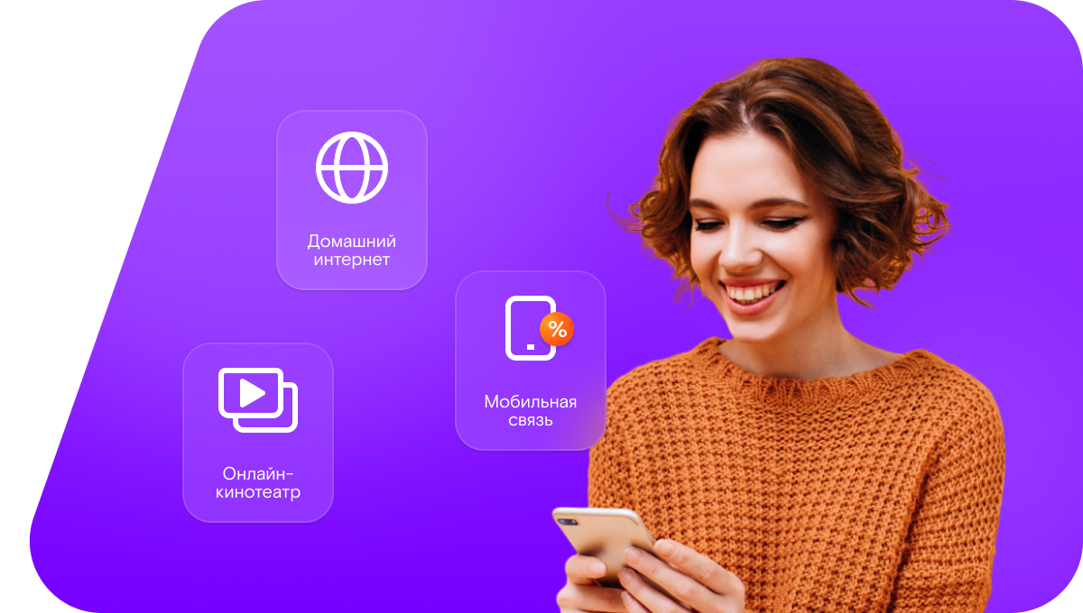 Промо-тарифы Ростелеком в село Победитель (Омская область)